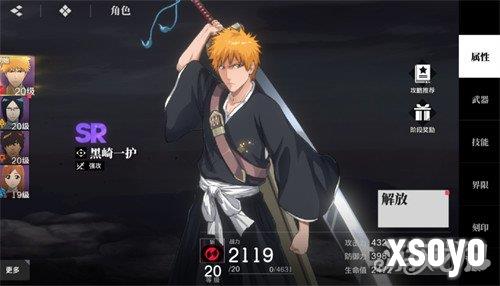 境界刀鸣井上织姬怎么配队1