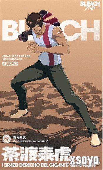 境界刀鸣井上织姬怎么配队2