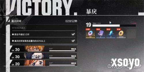 境界刀鸣恶斗2-2怎么过关3