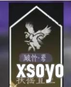 燕云十六声破竹鸢怎么连招 破竹鸢输出手法