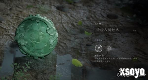 燕云十六声改名卡怎么获得2