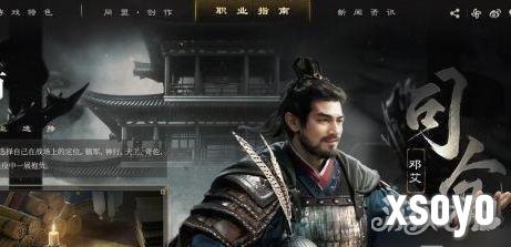 三国谋定天下职业选什么好 职业选择推荐