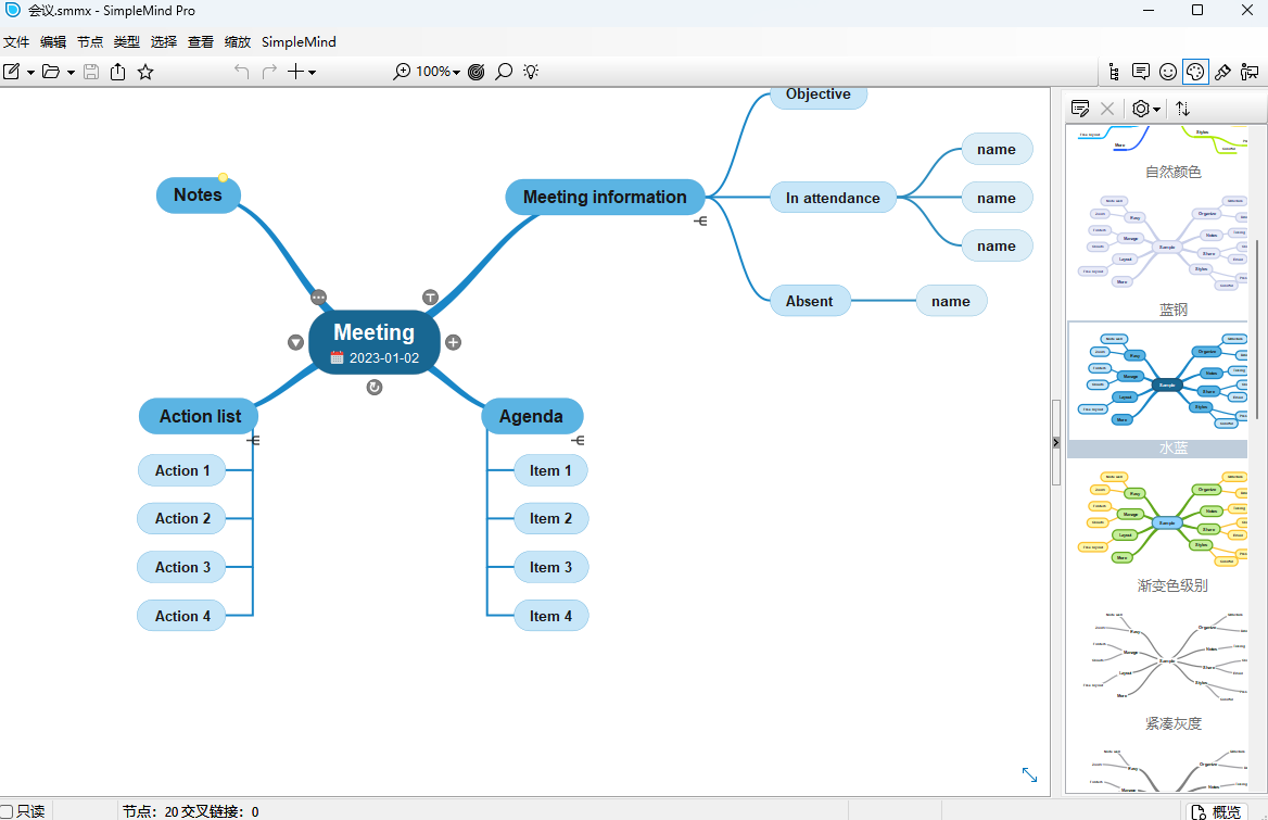 SimpleMind Pro32位2.3.0