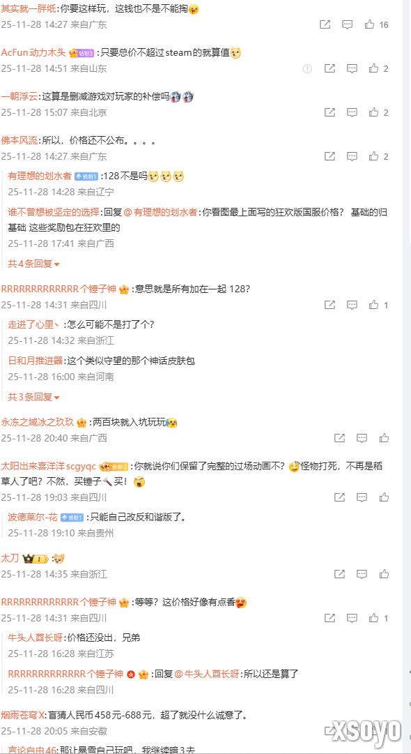 《暗黑破坏神4》国服回归送狂欢礼包 价值6916元