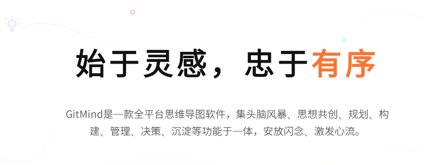 GitMindv1.1.1.2