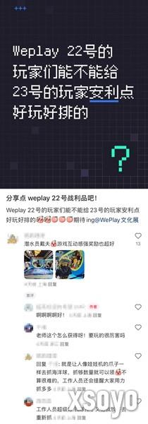 游戏人的线下派对怎么玩？心动在WePlay搞了个主题游乐园