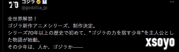 《哥斯拉》全新动画官宣制作！系列首次哥斯拉之力外放