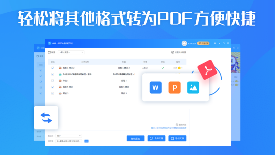 PDF虚拟打印机32位1.0.2.7