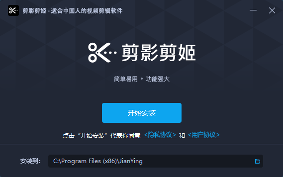 剪影剪姬电脑版4.0.9