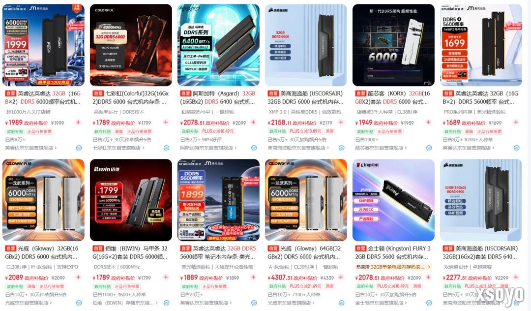 内存价格暴涨 导致主板销量大幅度下滑