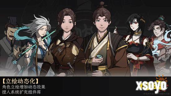 立绘动态化与捏人系统扩充