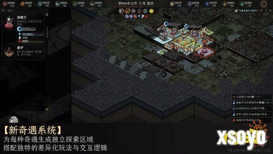 新奇遇系统：独立探索区域与差异化玩法