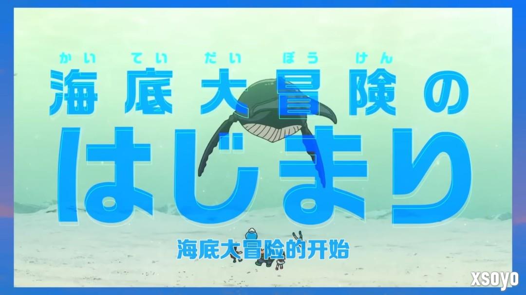 《哆啦A梦 新·大雄的海底鬼岩城》正式预告发布！2月27日上映