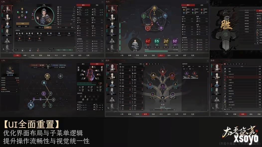 《太吾绘卷：天幕心帷》正式版延期至明年4月 新开发成果公布