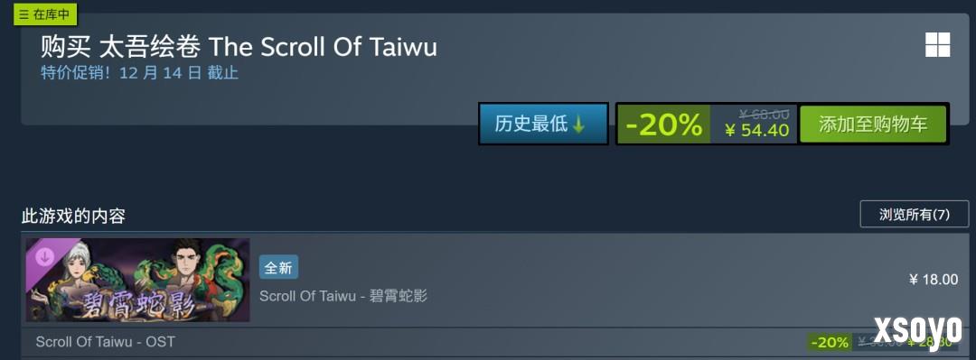 《太吾绘卷》1.0正式版延期 2026年4月上线