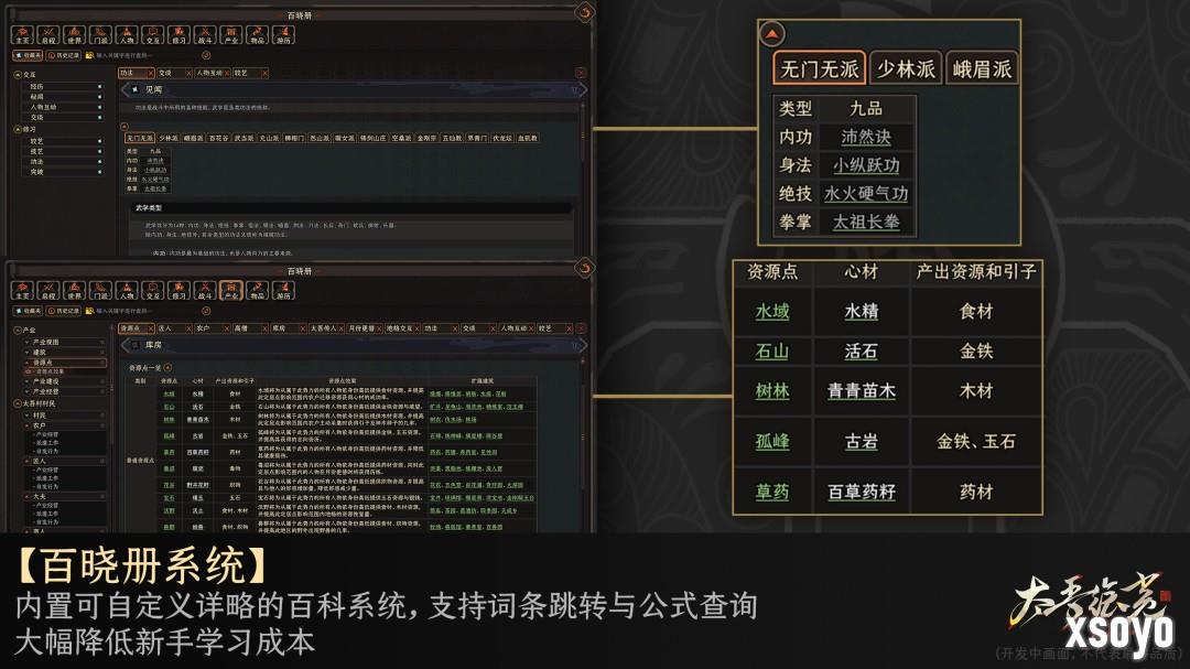 《太吾绘卷》1.0正式版延期 2026年4月上线