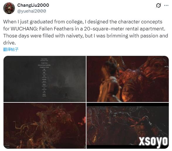 《明末：渊虚之羽》设计师谈设计角色：那会刚毕业 充满激情