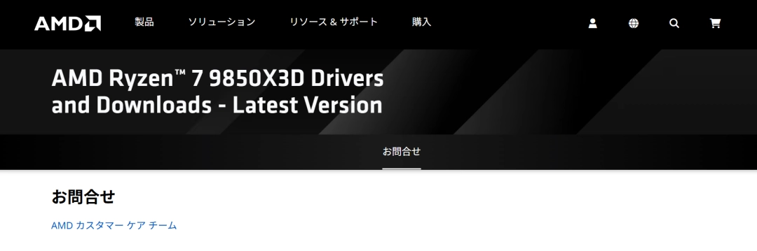 9800X3D加强版来了 AMD官网已出现9850X3D