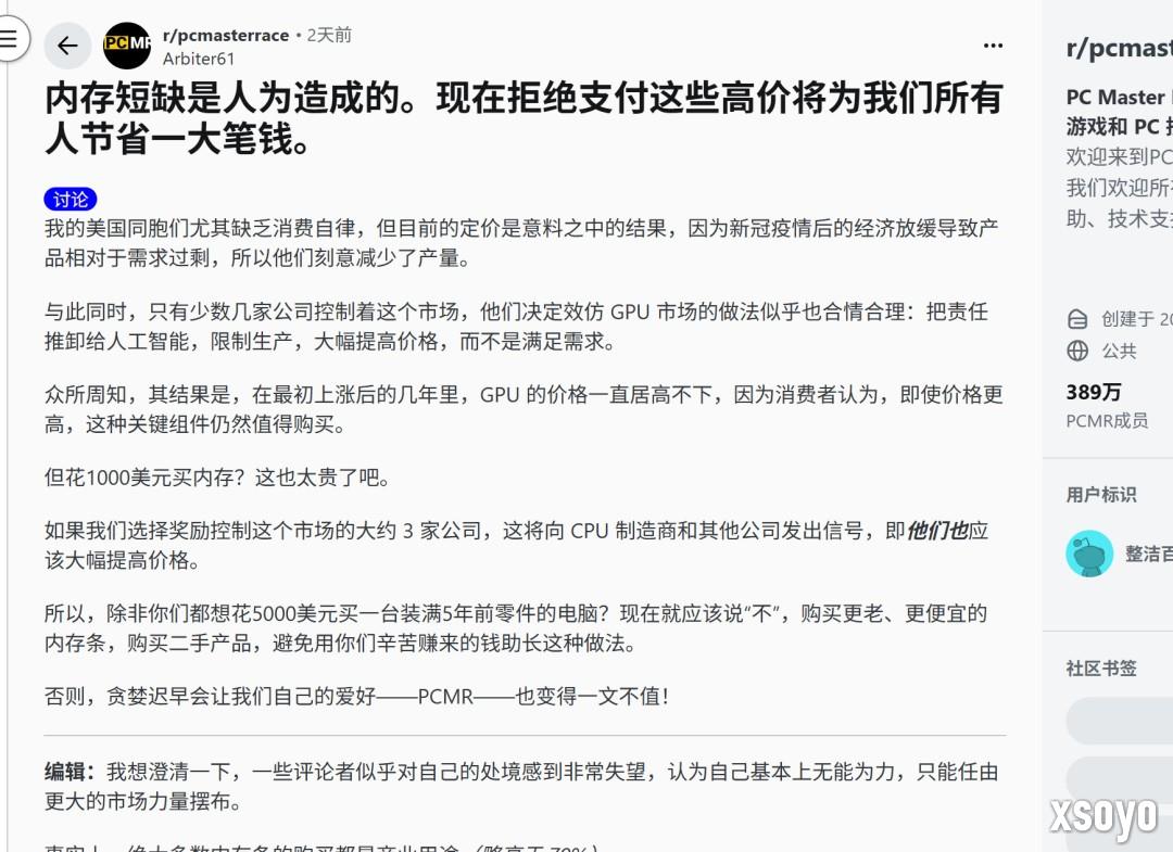 国外玩家发起抵制内存涨价行动 但现实却很冰冷