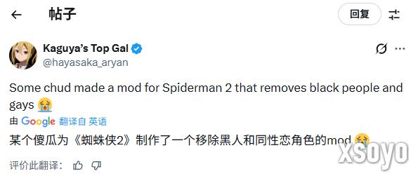 《漫威蜘蛛侠2》LGBT元素被剔除 对比图引玩家热议！