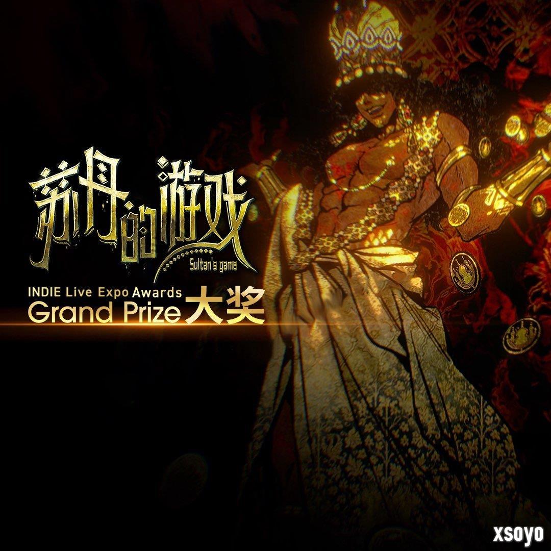 《苏丹的游戏》斩获2025年INDIE Live Expo年度大奖