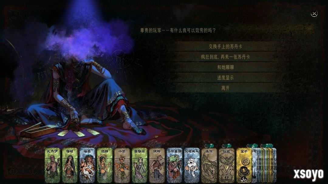 《苏丹的游戏》斩获2025年INDIE Live Expo年度大奖