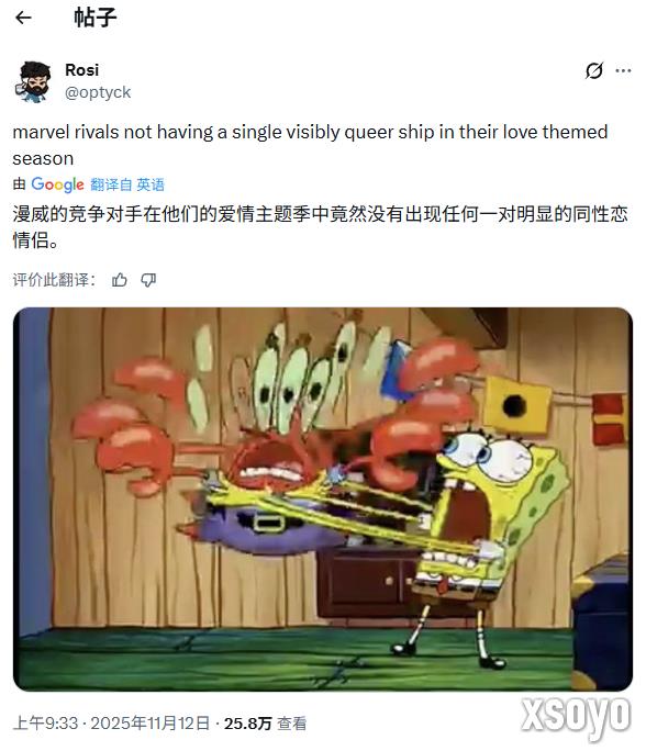 《漫威争锋》LGBT元素太少引玩家不满：过于轻描淡写！