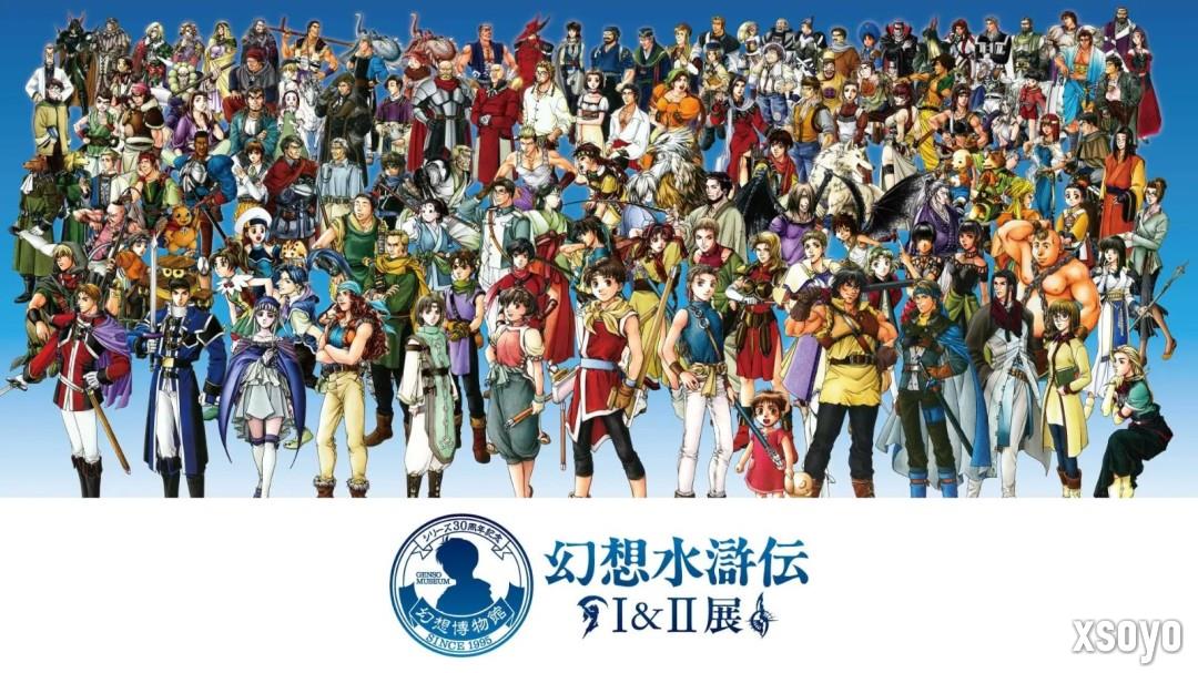 不含任何新游戏！ 科乐美将举办《幻想水浒传》30周年特别直播