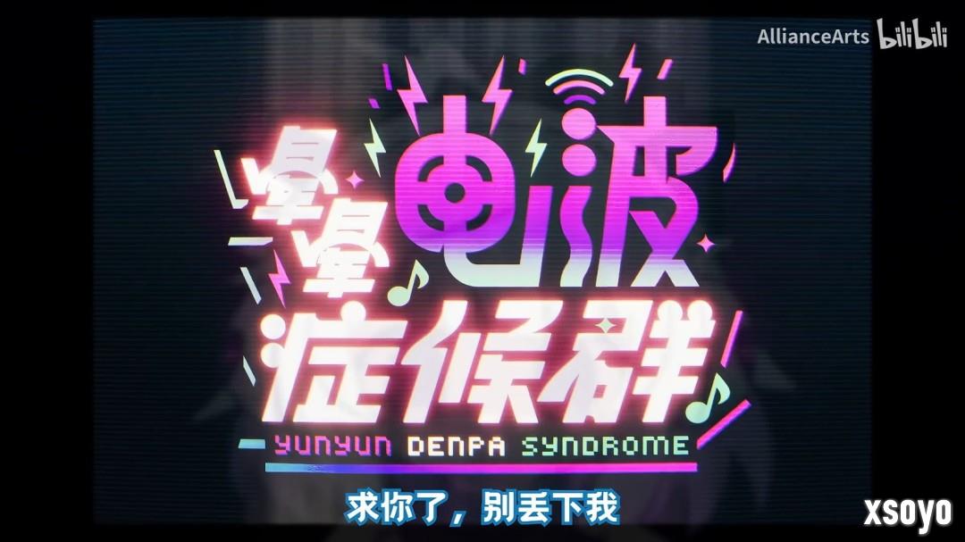 《晕晕电波症候群》跳票＆预告发布！《主播女孩重度依赖》开发商新作