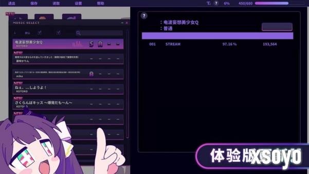 “音游” × “怪文书” 题材的节奏冒险游戏 《晕晕电波症候群》确定于2026年4月发售！