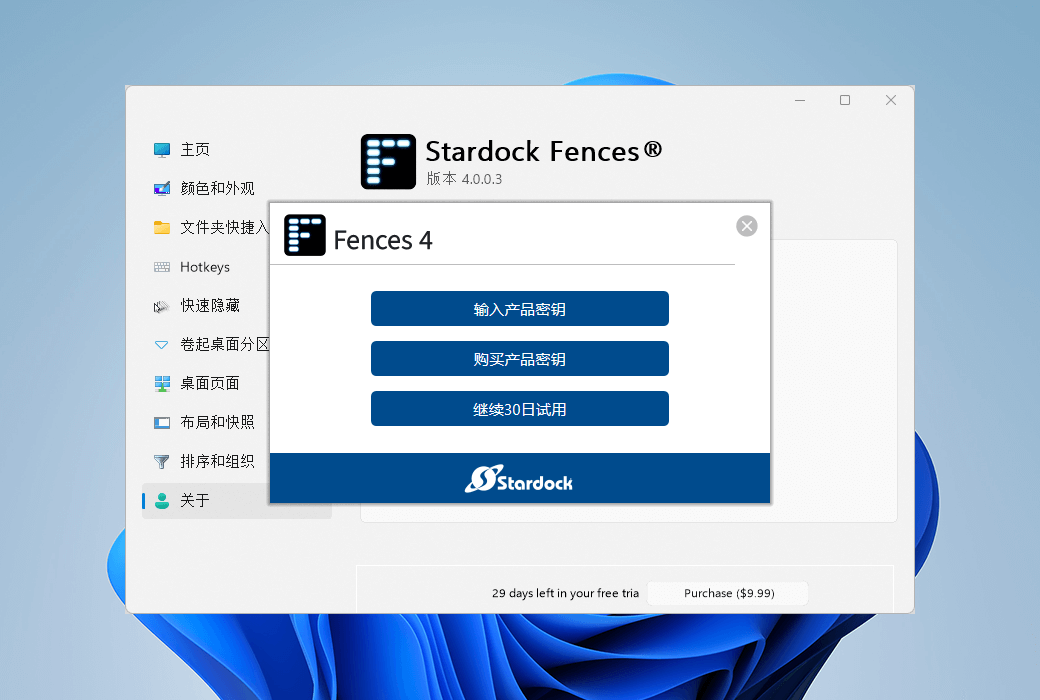Fences_4.2.1.2