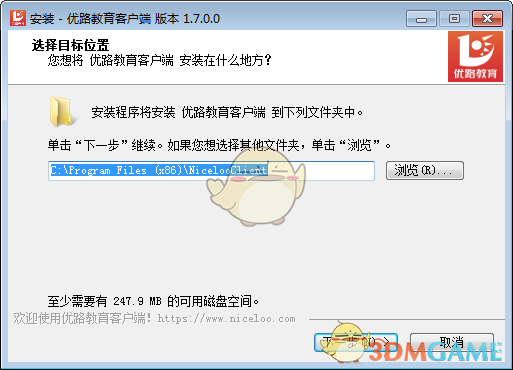 优路教育客户端官方版