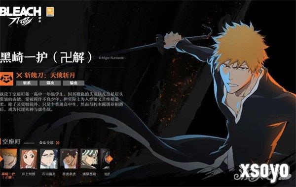 境界刀鸣预设队伍怎么搭配1