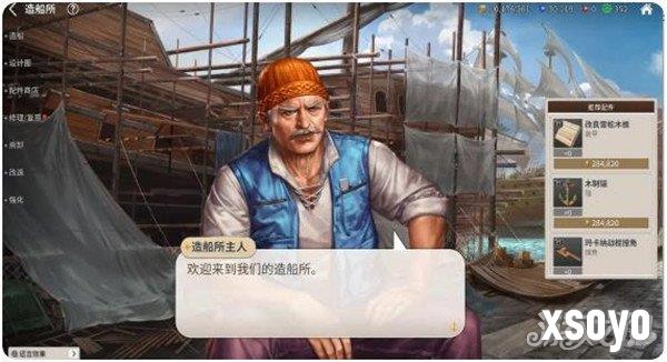 大航海时代起源配件怎么制作1