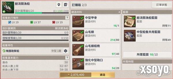 大航海时代起源配件怎么制作2