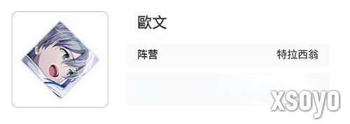 卡厄思梦境特拉西翁阵营有哪些角色4