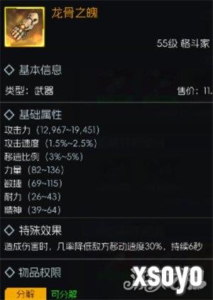 街机恐龙55级金色武器怎么选2