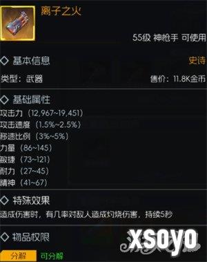 街机恐龙55级金色武器怎么选3