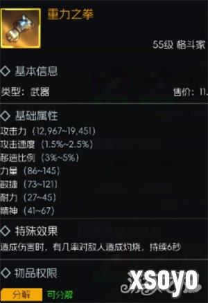 街机恐龙55级金色武器怎么选4