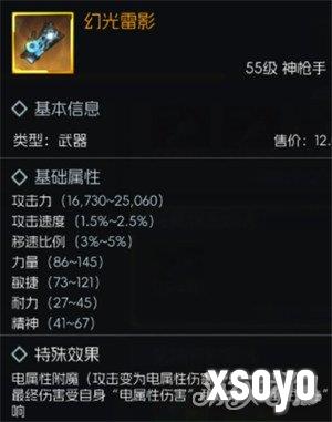 街机恐龙55级金色武器怎么选5