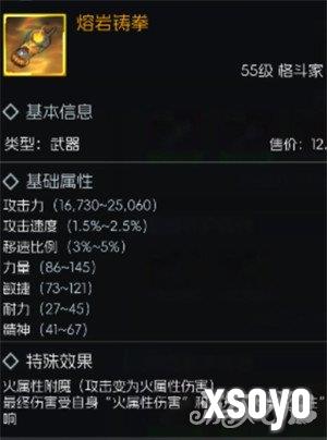 街机恐龙55级金色武器怎么选6