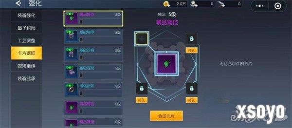 街机恐龙技能怎么强化3