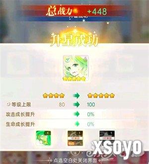 绯月絮语角色怎么升星2