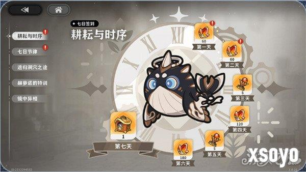 火环公测有哪些福利1