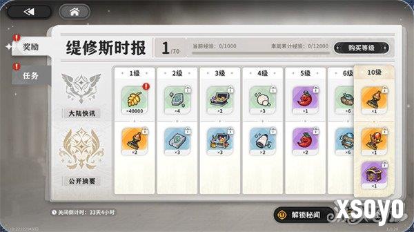 火环公测有哪些福利5