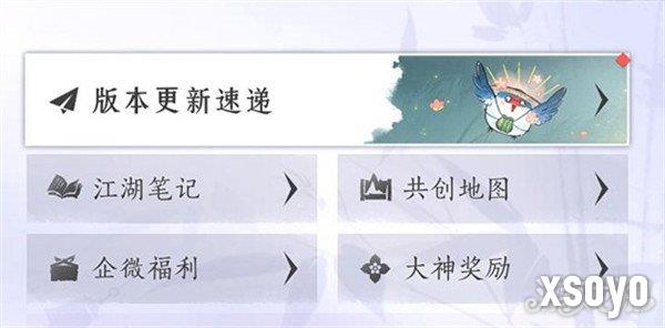 燕云十六声燕矶百科怎么打开1