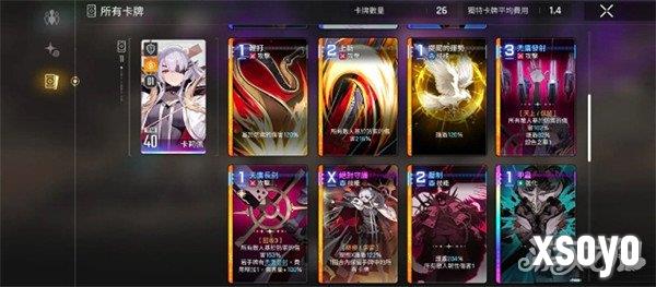 卡厄思梦境怎么配队2