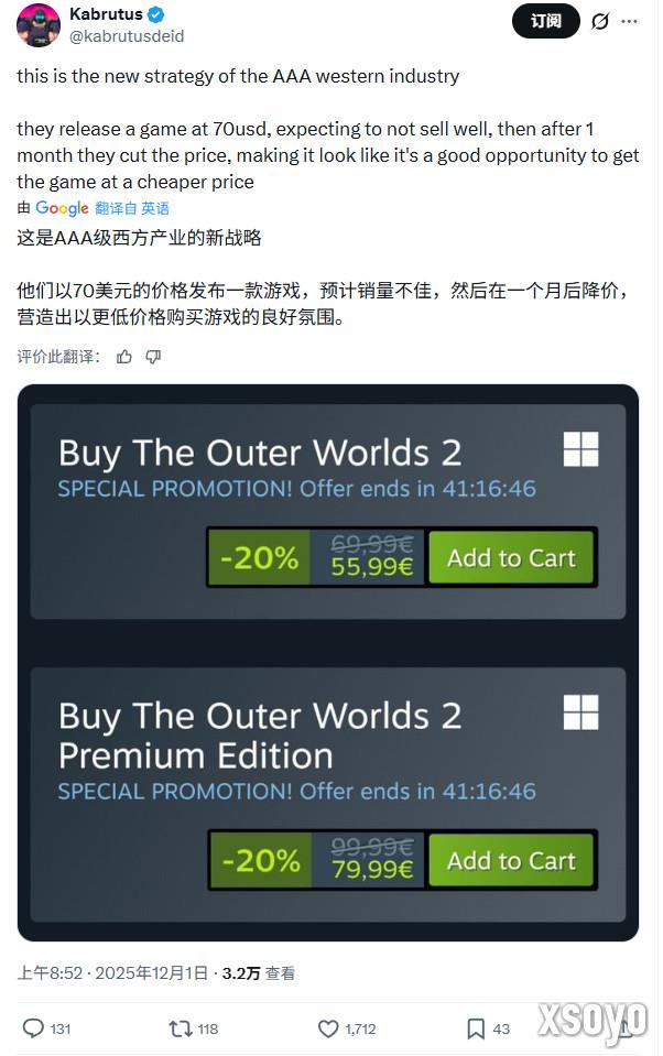 《天外世界2》刚发售一个月 Steam开始8折促销