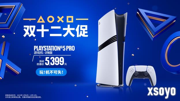 PlayStation 双十二促销正式启动，《宇宙机器人》国行版预售开启