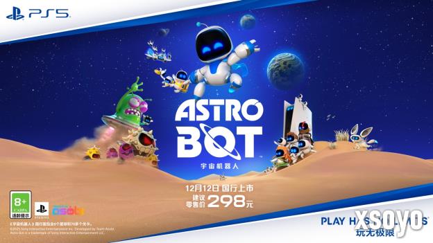 PlayStation 双十二促销正式启动，《宇宙机器人》国行版预售开启